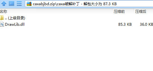 CAXA数控车2016破解文件 32位/64位-创客资源阁