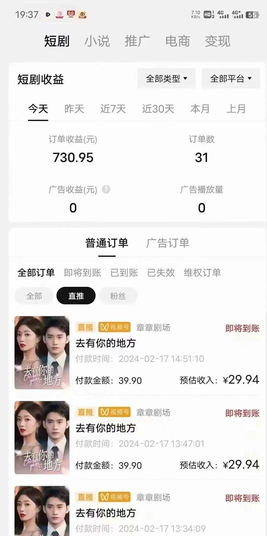 图片[1]-(9375期)短剧2.0最新升级玩法，小白也能快速入门，无脑搬运日入200+-创客资源阁