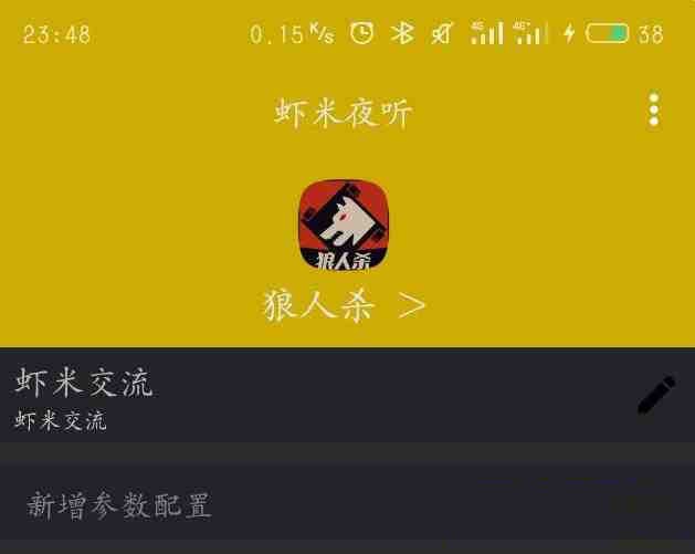 口袋狼人杀夜听辅助-创客资源阁