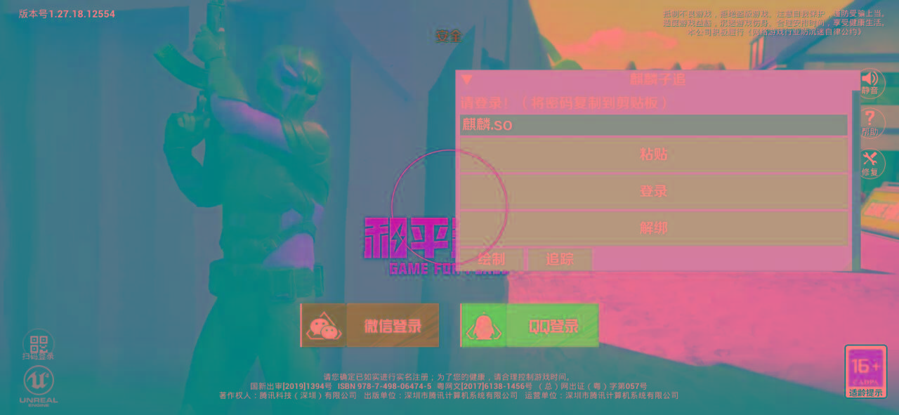 和平精英ss27巅峰麒麟追踪插件破解版-创客资源阁