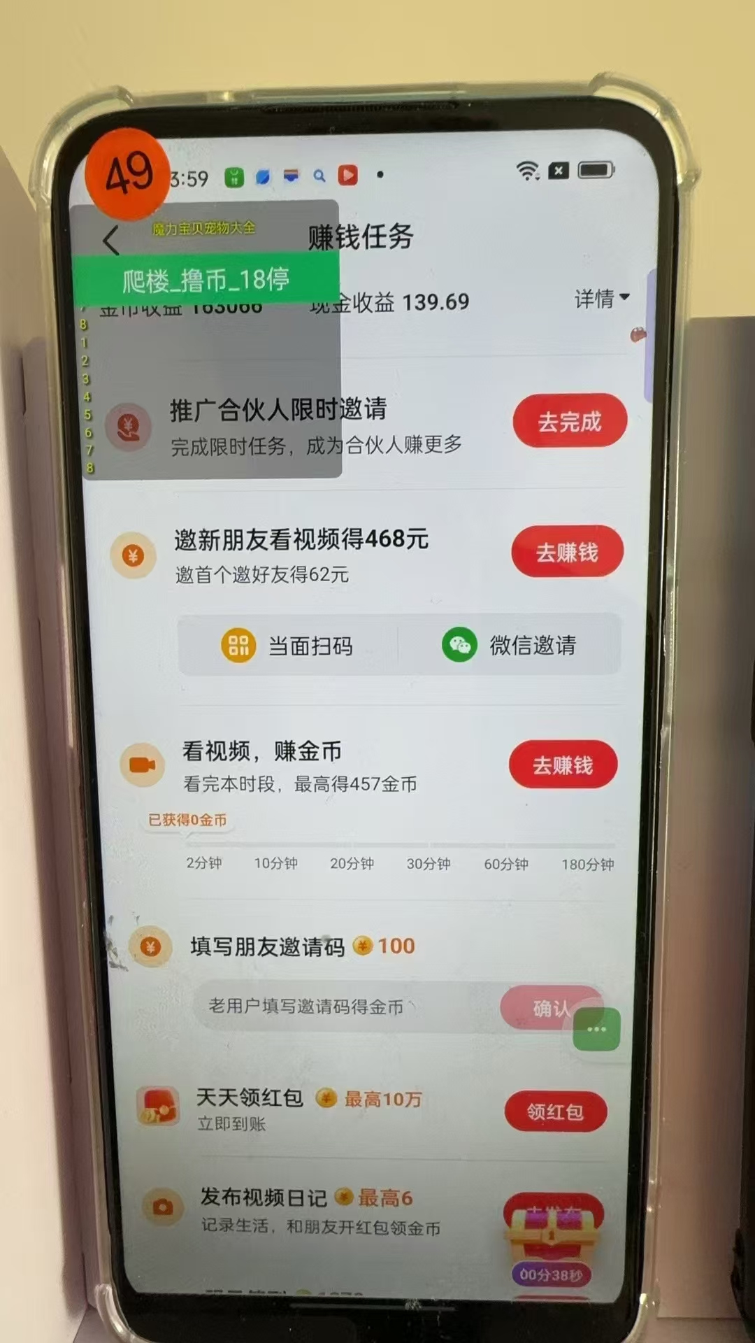 图片[3]-最新抖音全自动0撸掘金，无需实名，无需手机卡，小白矩阵操作日入2000+-创客资源阁