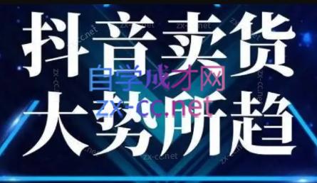 董老板六边形千川运营(录音+文字+课件)-创客资源阁