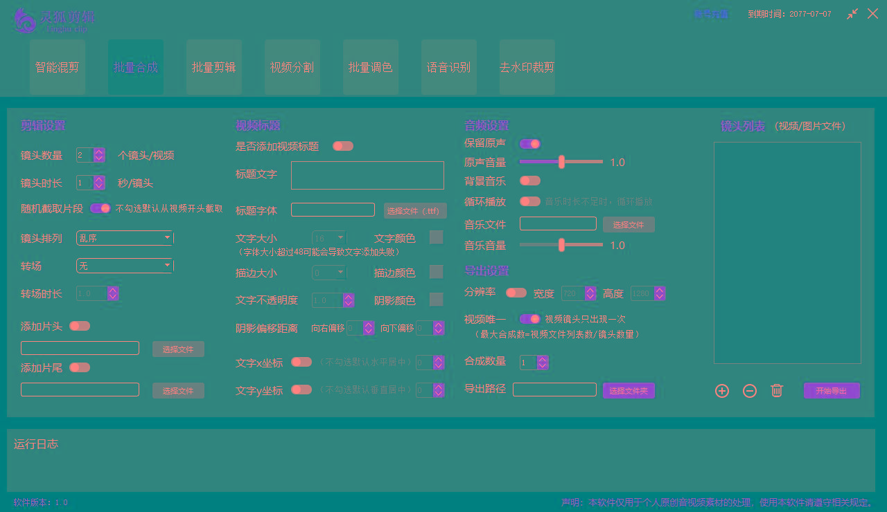 图片[2]-(8559期)灵狐视频AI剪辑+去水印裁剪+视频分割+批量合成+智能混剪【永久脚本+详…-创客资源阁
