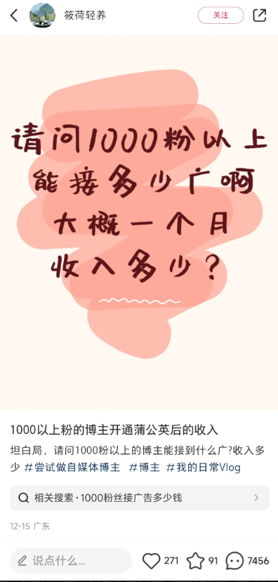 小红书千粉互关：快速涨粉的新策略-风向情报库风向情报库-创客资源阁