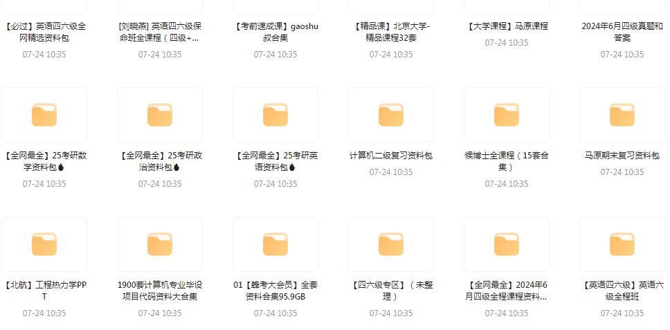 大学资源最全合集-创客资源阁