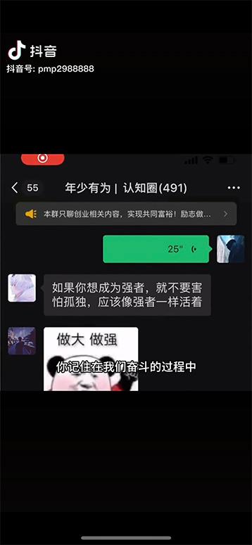 图片[2]-男天门抖音口播视频日引500+创业粉拆解教程！含不出镜等多种玩法普通人…-创客资源阁