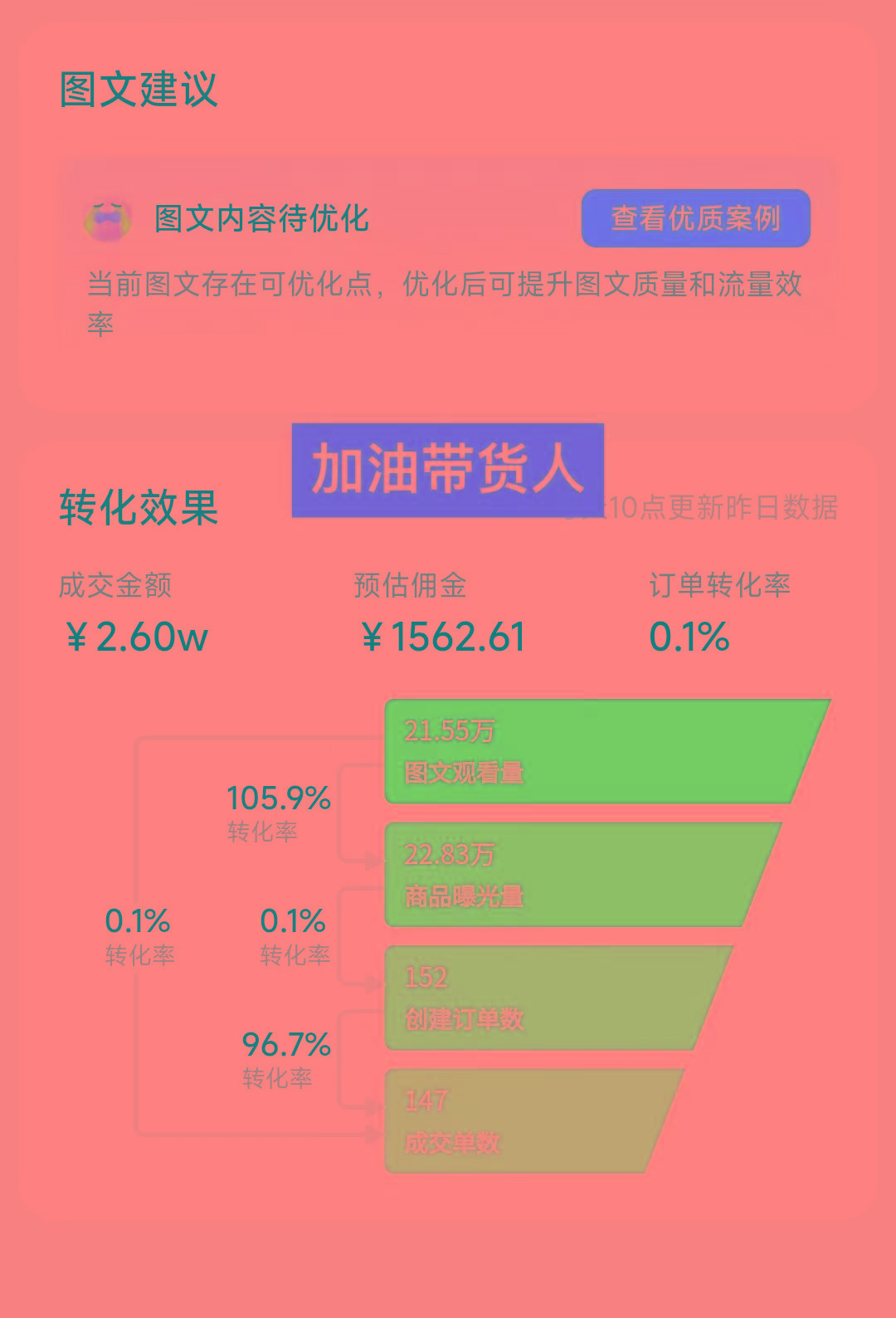 (8566期)带货新玩法！1分钱新人购，快速起号秘籍！小白保姆级教程-创客资源阁