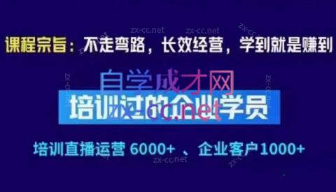 羽川&徐明·抖音整体经营策略(7月25日-27日)线下录音课-创客资源阁