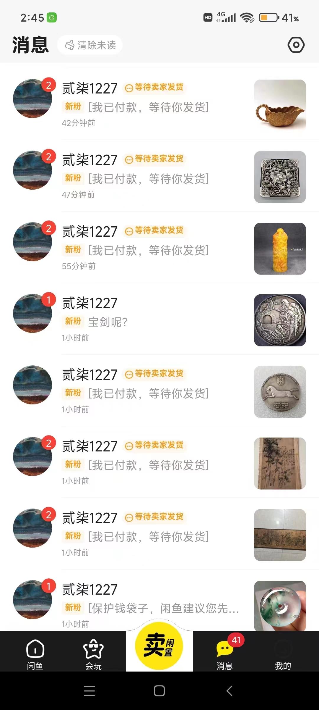 图片[2]-(9337期)咸鱼无货源古玩市场3.0最新玩法，轻松驾驭古玩市场，日利润轻松四位数！…-创客资源阁