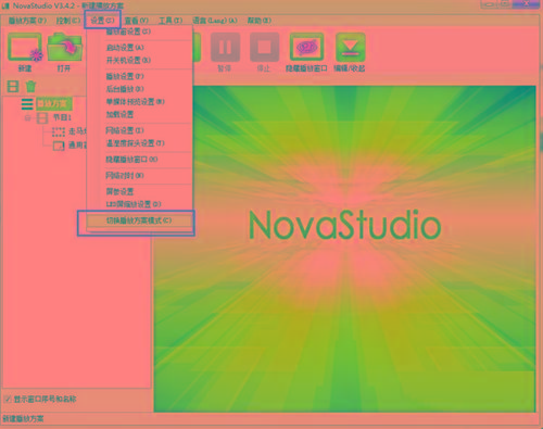 NovaStudio(LED显示屏控制软件) v3.4.2 免费版-创客资源阁