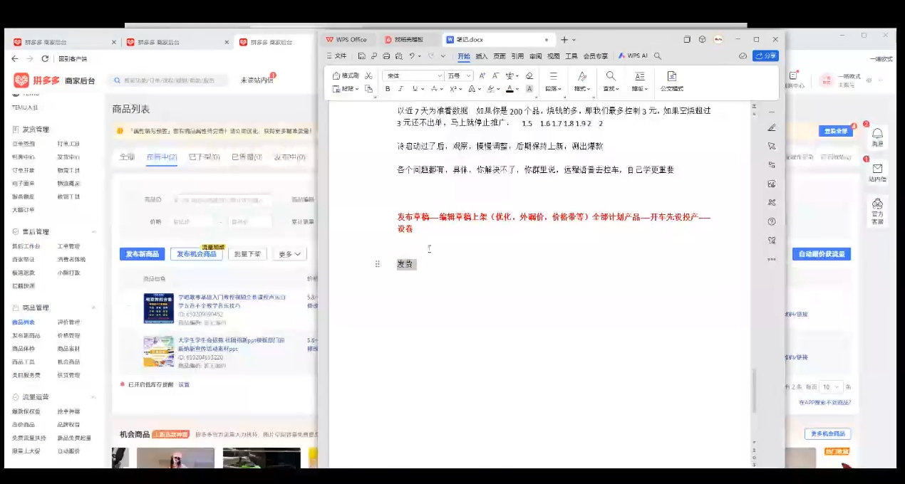 力辛电商·多多虚拟类目玩法实操-创客资源阁