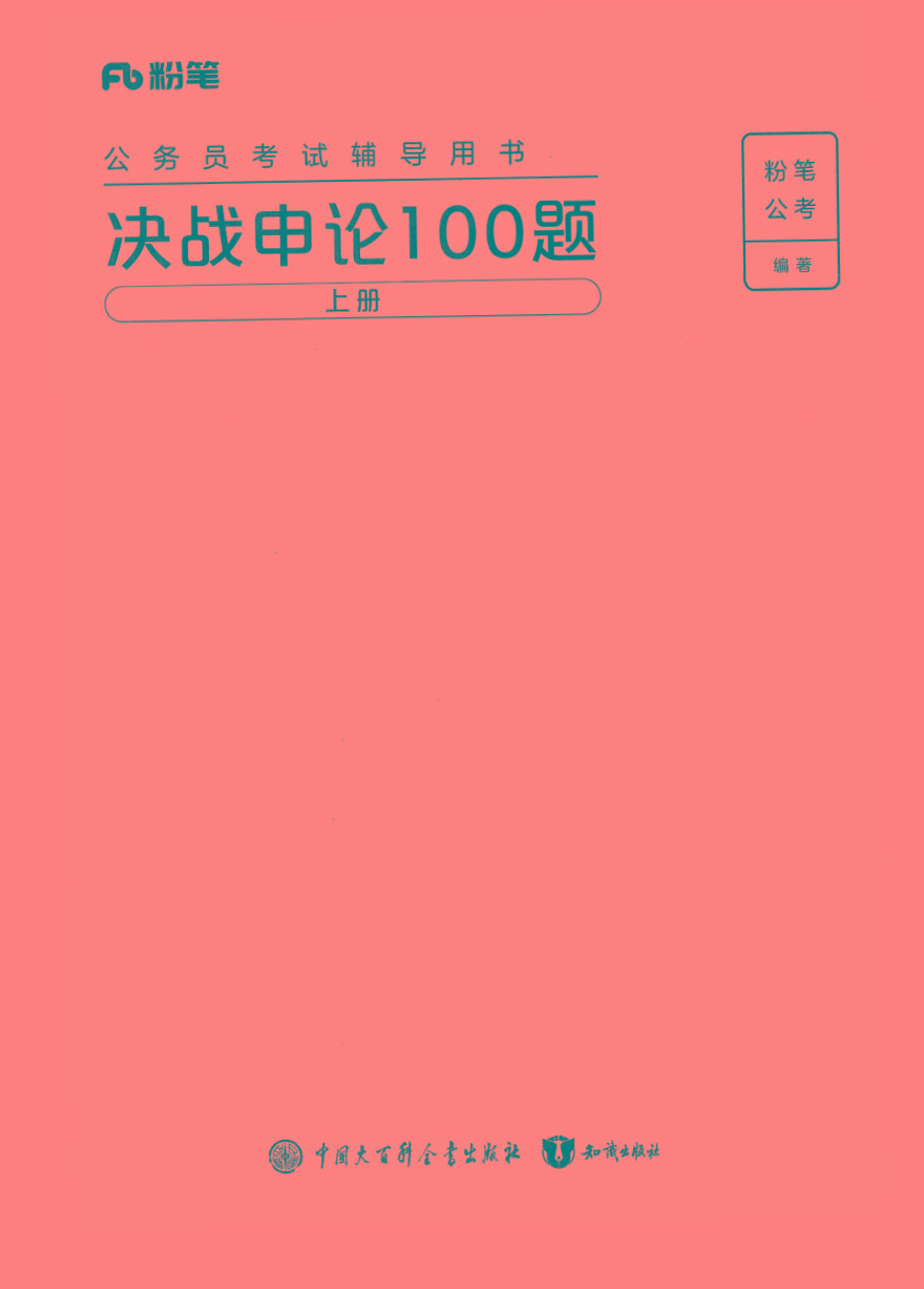 2025年申论100题-创客资源阁