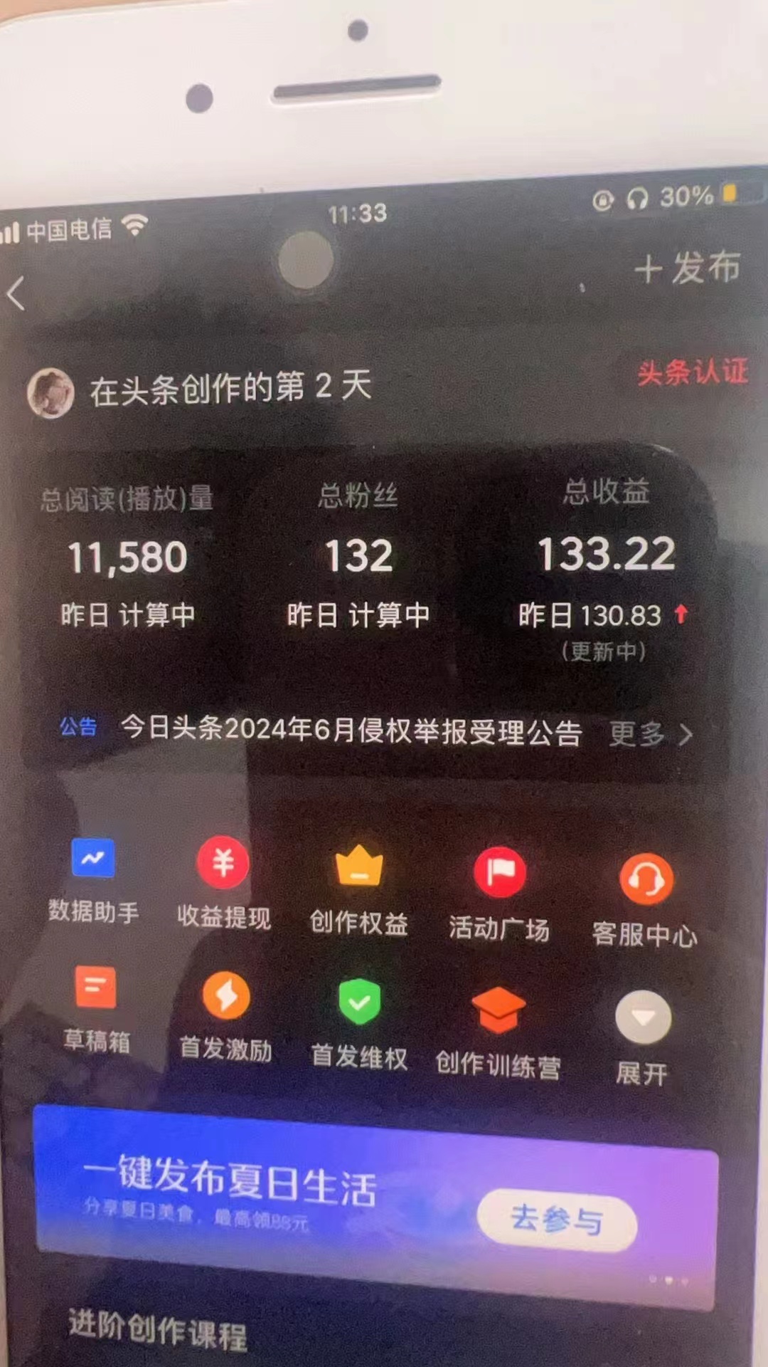图片[1]-最新AI头条掘金，每天10分钟，做了就有，小白也能月入3万+-创客资源阁