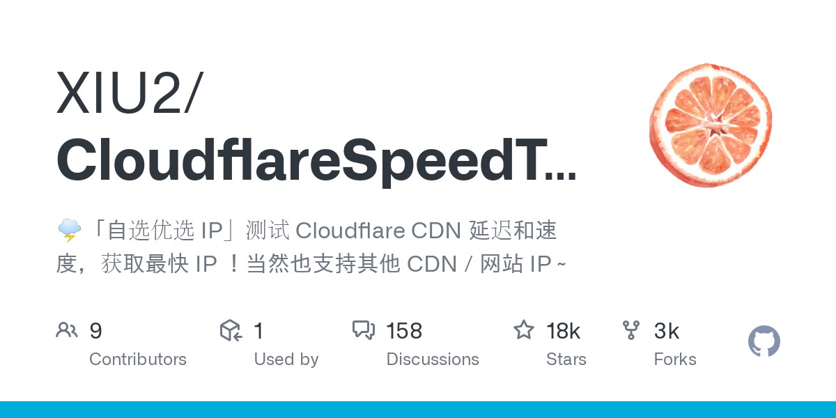 Cloudflare 优选IP工具汇总-创客资源阁