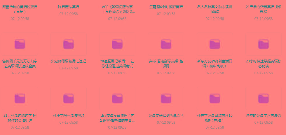 英语学习专题【350GB】-创客资源阁