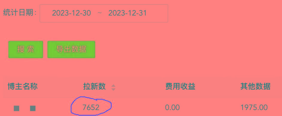 (8581期)纯搬运做网盘拉新一单7元，最高单日收益40000+(保姆级教程)-创客资源阁
