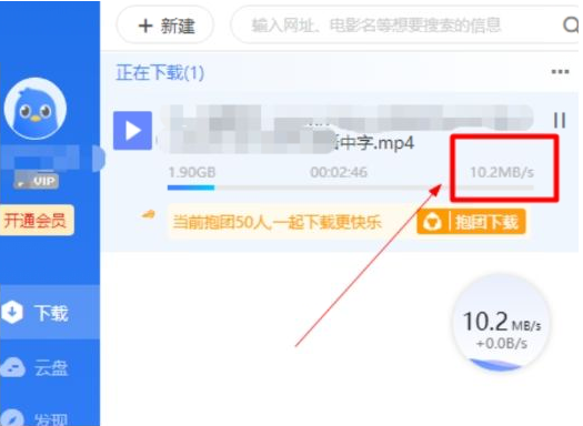 电脑版迅雷会员版七月最新 解锁永久SVIP后下载速度达60-创客资源阁