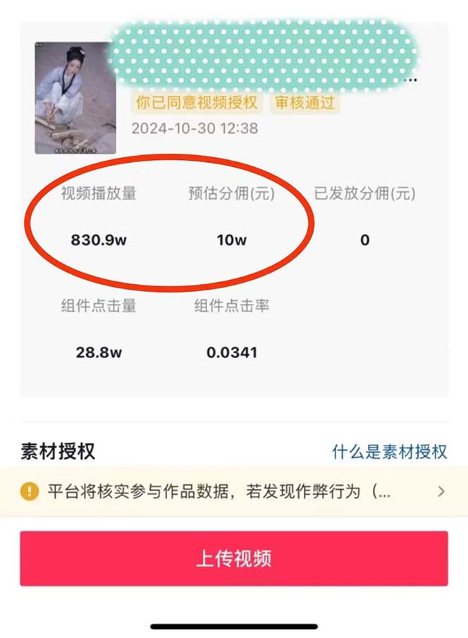 图片[1]-2024最火爆的项目短剧推广实操课 一条视频变现5万+(附软件工具-创客资源阁
