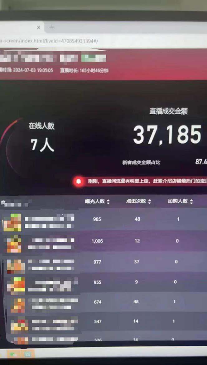 图片[1]-淘宝无人带货3.0高收益玩法，月入3万+，无脑躺赚，新手小白可落地实操-创客资源阁