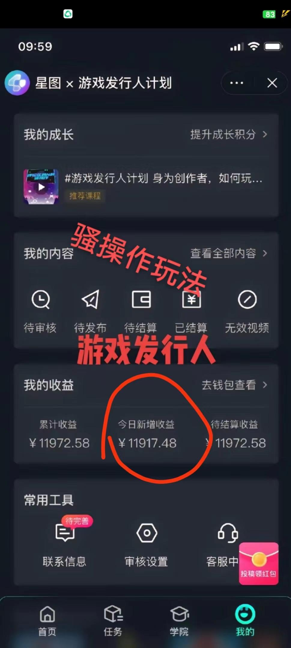 抖音手游野路子玩法，一单25，单视频收益4000+，日入几千轻轻松松，一部…-创客资源阁