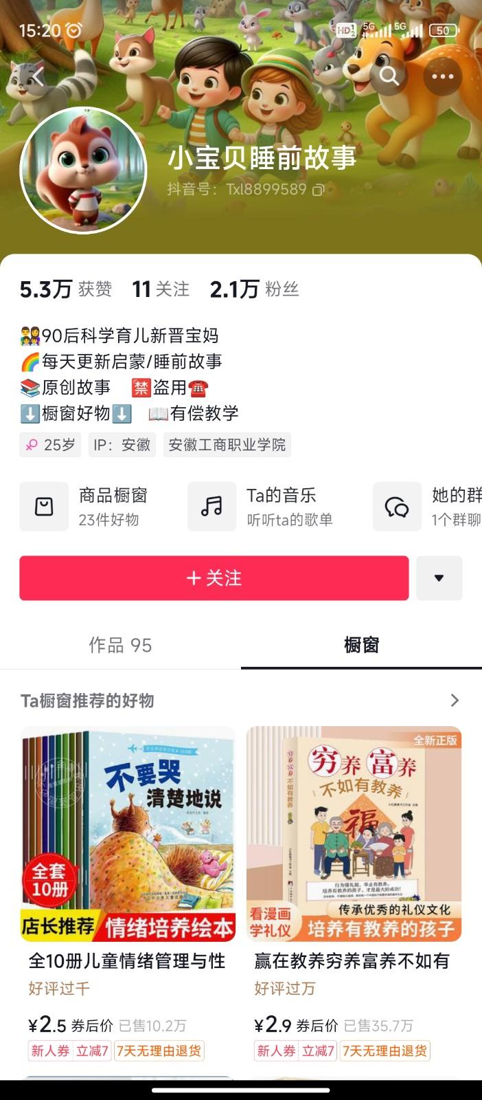 图片[2]-AI制作儿童绘本故事，纯原创，吸粉猛，单日变现1000+，操作简单，适合新老手操作-创客资源阁