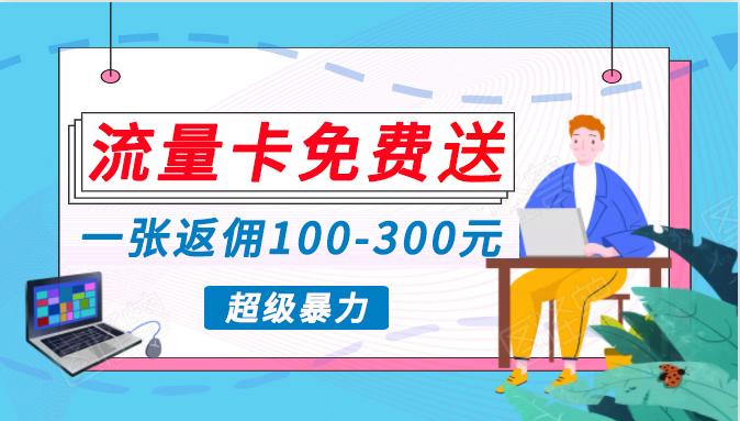 (10002期)蓝海暴力赛道，0投入高收益，开启流量变现新纪元，月入万元不是梦！-创客资源阁