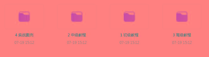 PS全套录播课程-创客资源阁