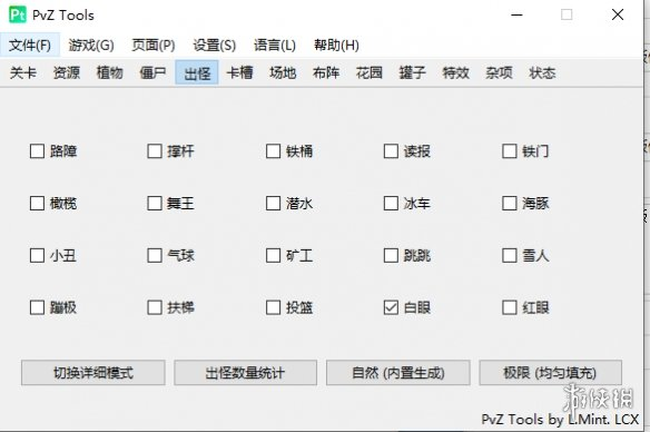 《植物大战僵尸二战版》修改器-创客资源阁